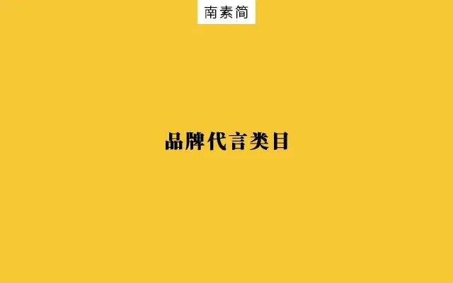 广告人干货库 看过50个明星代言案例,我得出这6项进阶逻辑!-广告人干货库