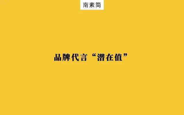 广告人干货库 看过50个明星代言案例,我得出这6项进阶逻辑!-广告人干货库