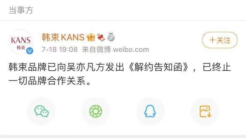 广告人干货库 干货早报:吴亦凡遭韩束解约;辛巴胜诉“燕窝事件”;美团打车小程序上线;沃尔玛解雇残疾员工被判赔1.25亿美元...-广告人干货库