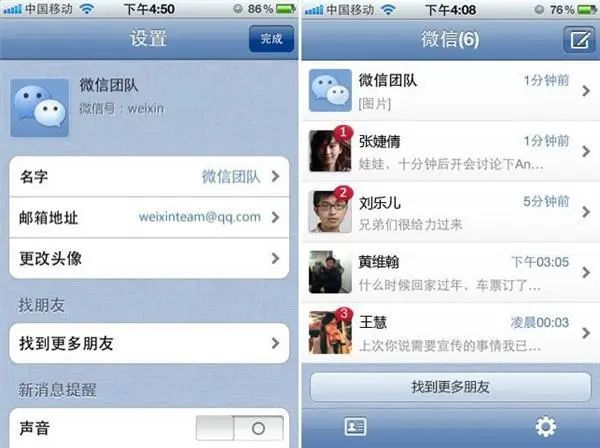 广告人干货库 腾讯阿里相爱相杀简史-广告人干货库