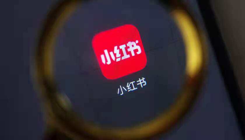 小红书暂停美国上市计划-广告人干货库
