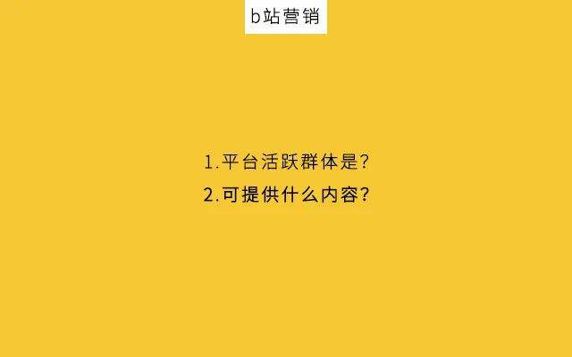 广告人干货库 64万播放量仅需2人?b站运营策略大揭秘-广告人干货库