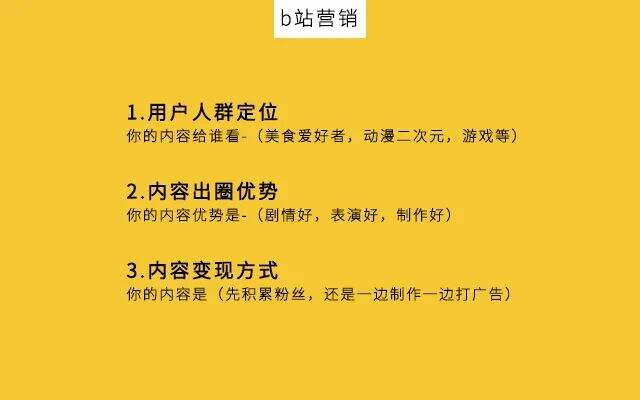广告人干货库 64万播放量仅需2人?b站运营策略大揭秘-广告人干货库