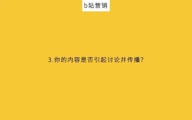 广告人干货库 64万播放量仅需2人?b站运营策略大揭秘-广告人干货库
