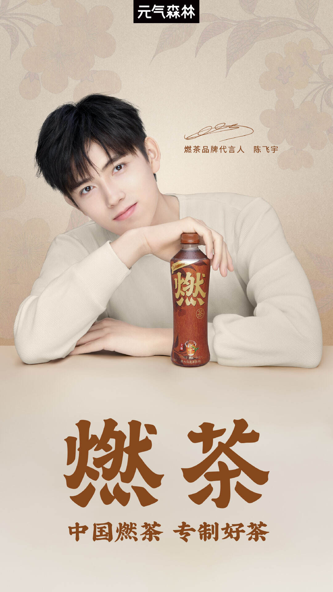 广告人干货库 广告代言一周动态/0719-广告人干货库