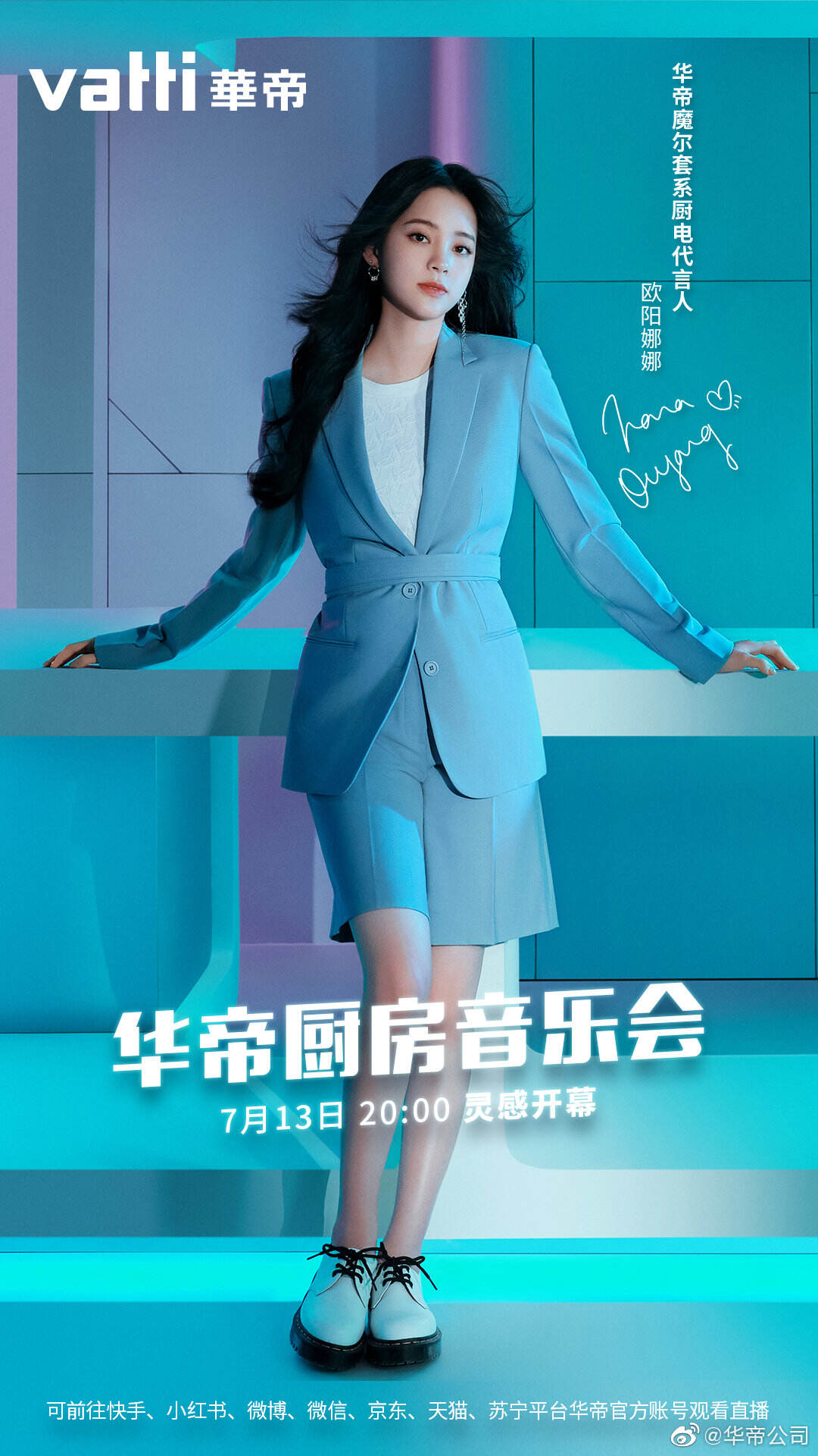 广告人干货库 广告代言一周动态/0719-广告人干货库
