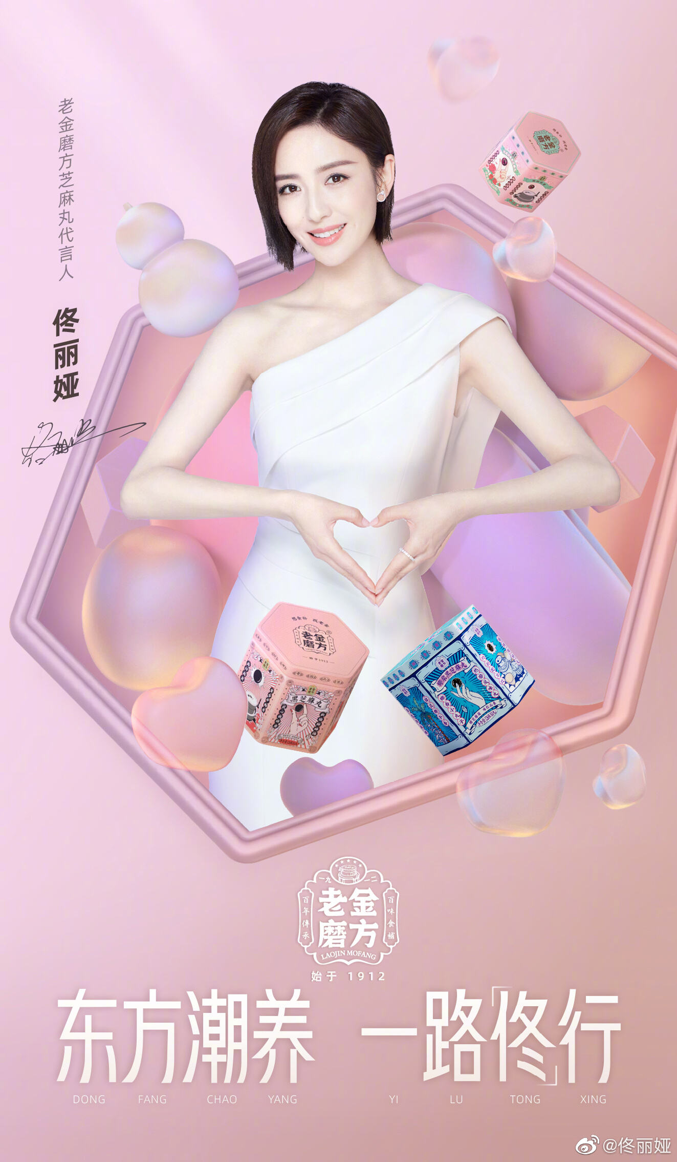 广告人干货库 广告代言一周动态/0719-广告人干货库