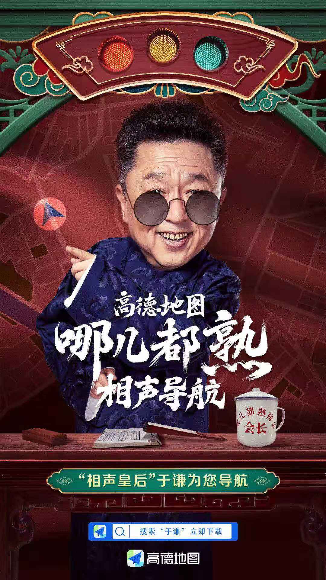 广告人干货库 高德地图,哪儿都熟-广告人干货库