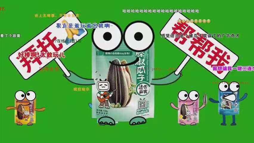 广告人干货库 洽洽瓜子:听说我绿了?-广告人干货库
