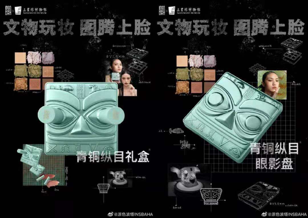 广告人干货库 三星堆出彩妆了?!-广告人干货库