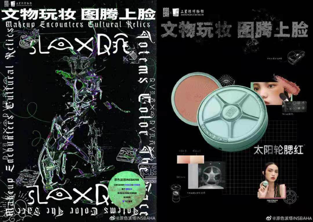 广告人干货库 三星堆出彩妆了?!-广告人干货库