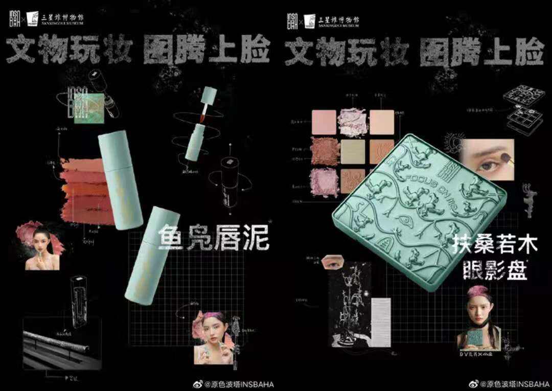 广告人干货库 三星堆出彩妆了?!-广告人干货库