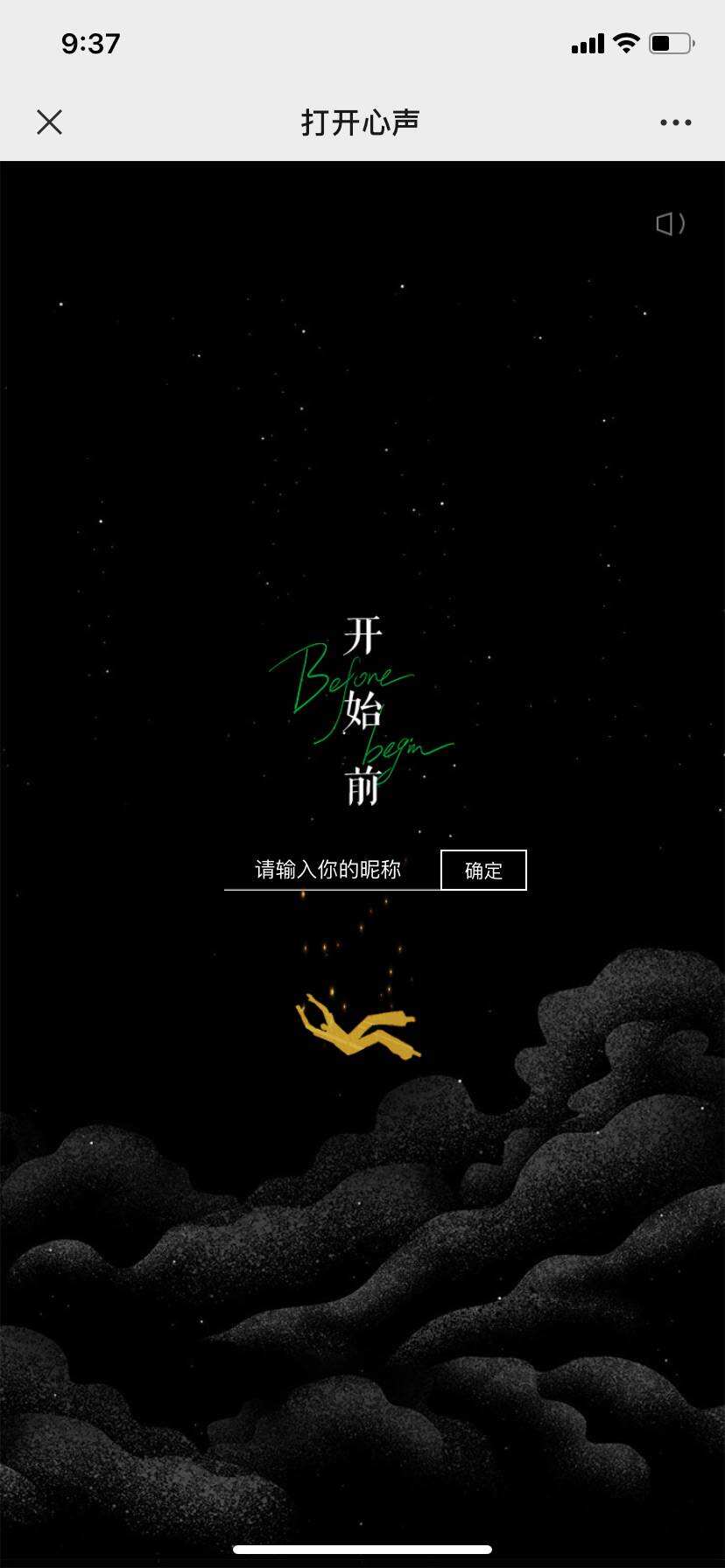 广告人干货库 珠江啤酒X网易云音乐:你有多久,没有袒露心声?-广告人干货库