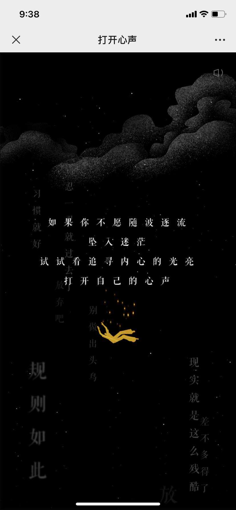 广告人干货库 珠江啤酒X网易云音乐:你有多久,没有袒露心声?-广告人干货库