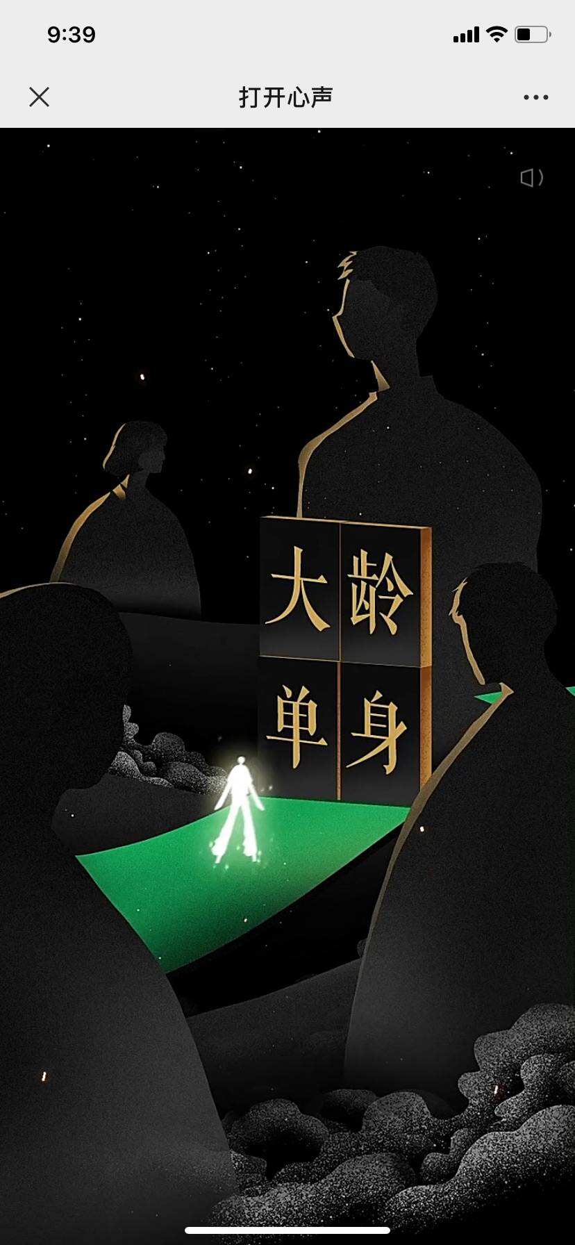 广告人干货库 珠江啤酒X网易云音乐:你有多久,没有袒露心声?-广告人干货库