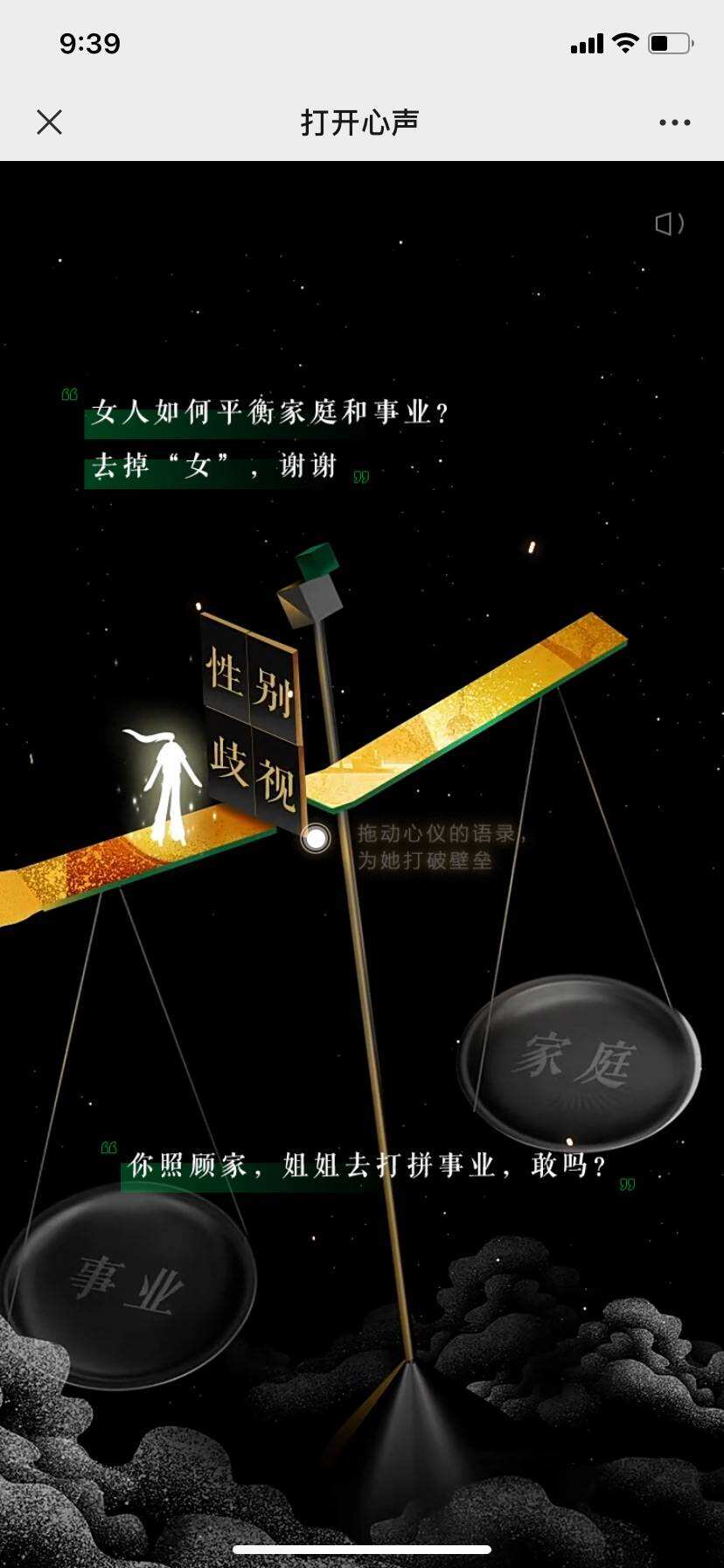 广告人干货库 珠江啤酒X网易云音乐:你有多久,没有袒露心声?-广告人干货库
