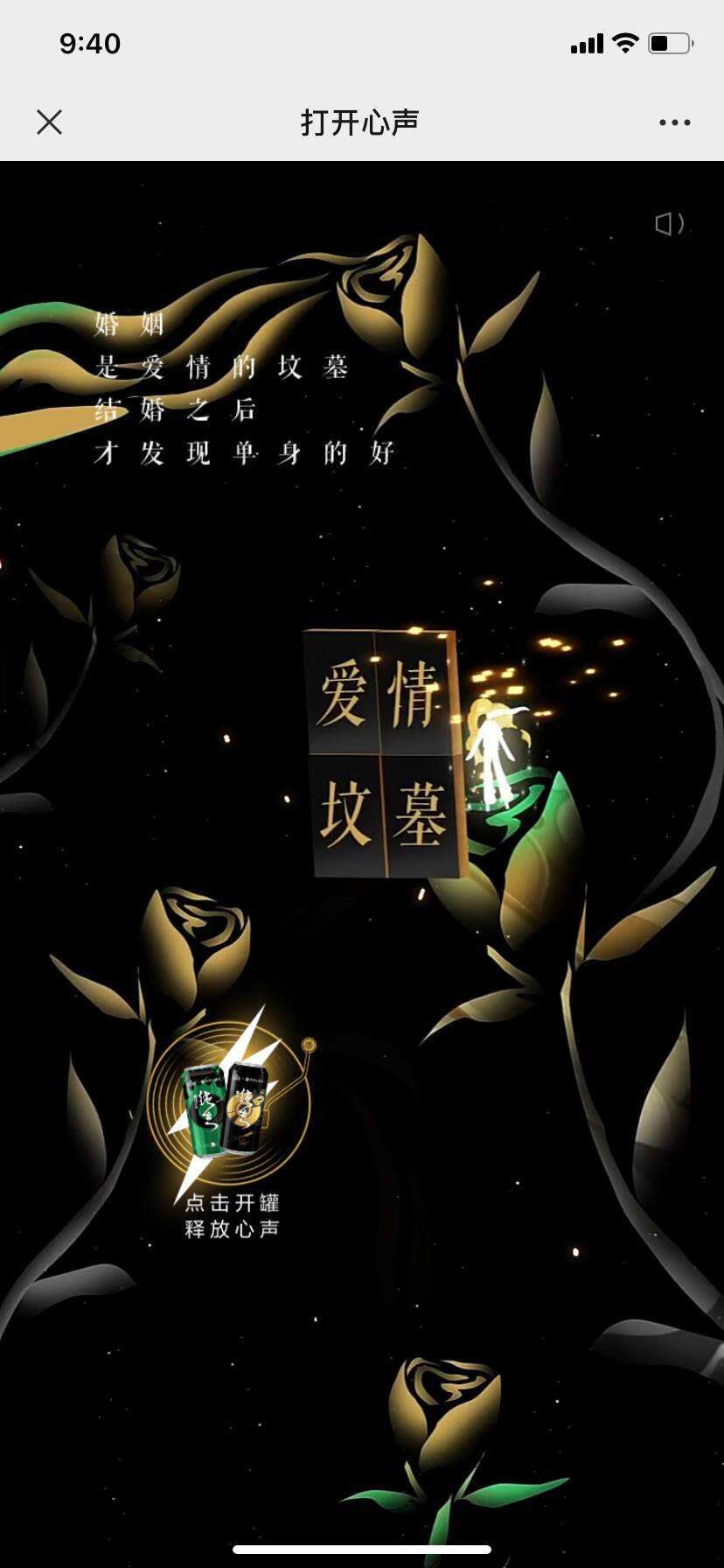 广告人干货库 珠江啤酒X网易云音乐:你有多久,没有袒露心声?-广告人干货库