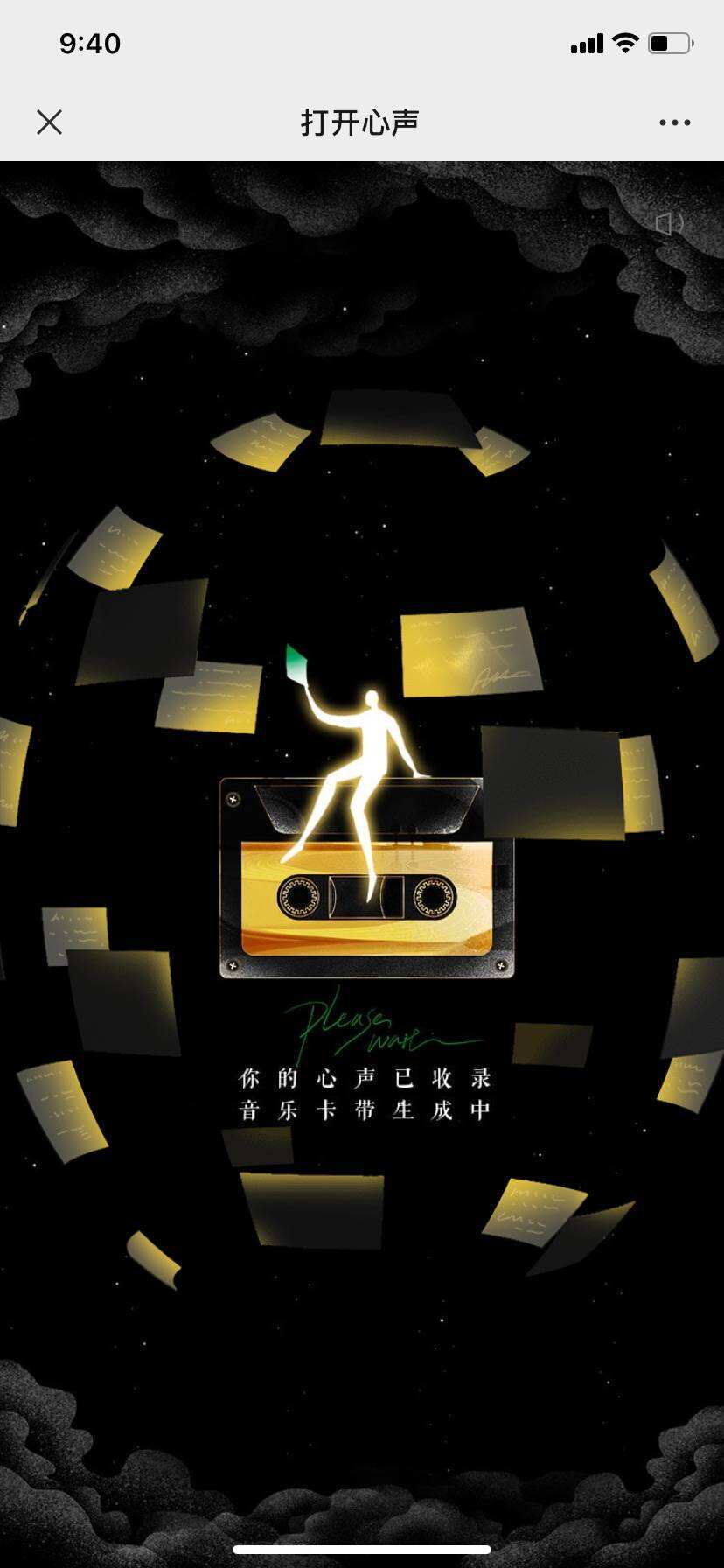 广告人干货库 珠江啤酒X网易云音乐:你有多久,没有袒露心声?-广告人干货库