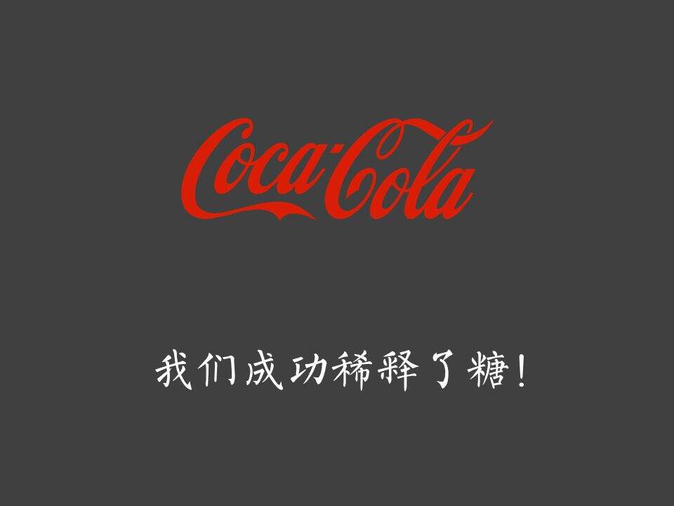 假如每一个品牌都有一个诚实的Slogan-广告人干货库