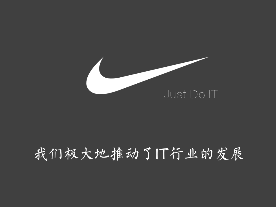 假如每一个品牌都有一个诚实的Slogan-广告人干货库