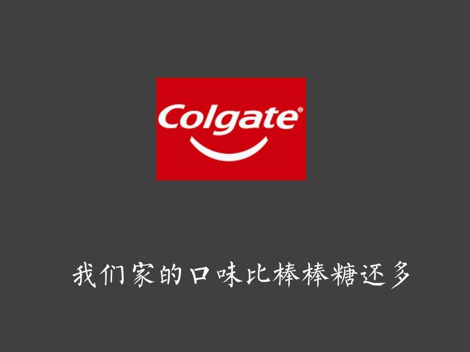 假如每一个品牌都有一个诚实的Slogan-广告人干货库