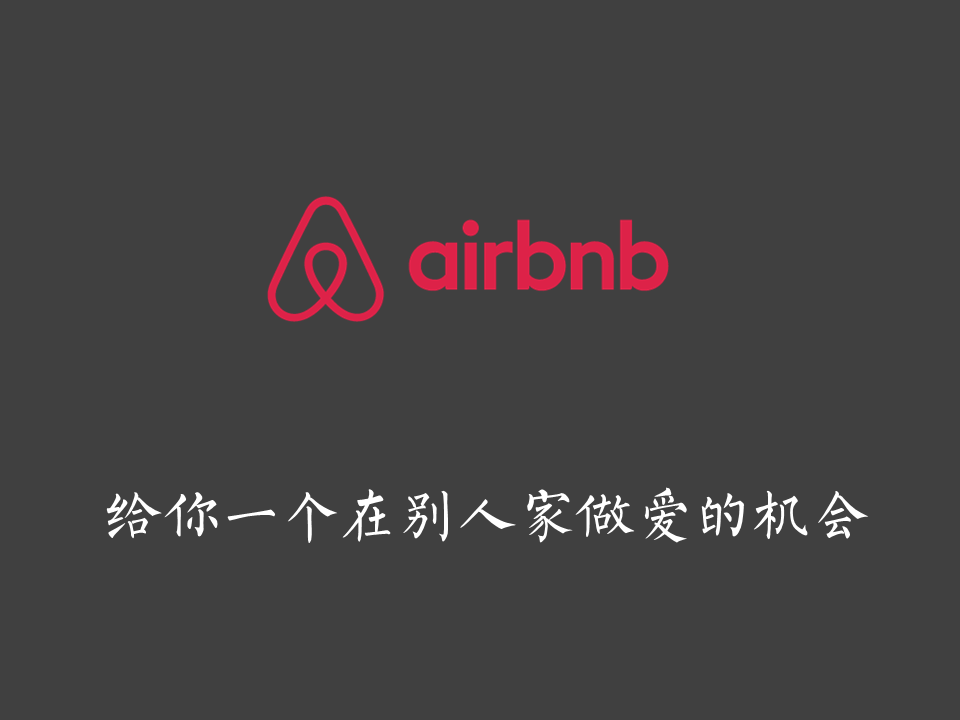 假如每一个品牌都有一个诚实的Slogan-广告人干货库