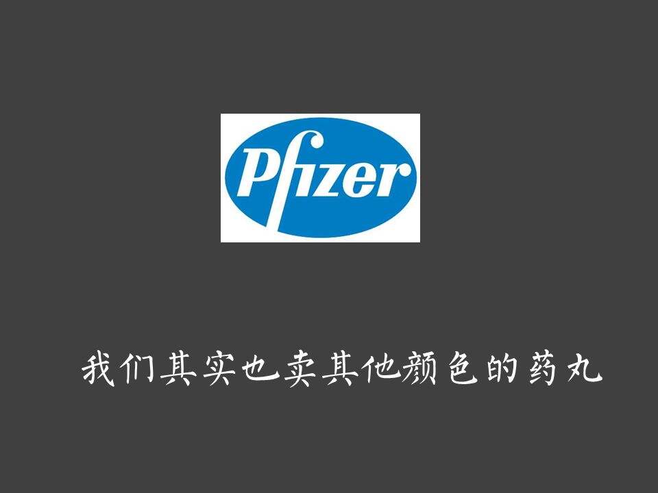 假如每一个品牌都有一个诚实的Slogan-广告人干货库