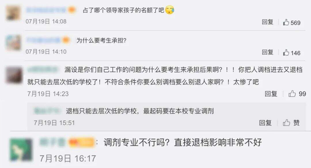西安美院因失误退档8名考生上热搜，设计专业吐槽大会开始了！-广告人干货库