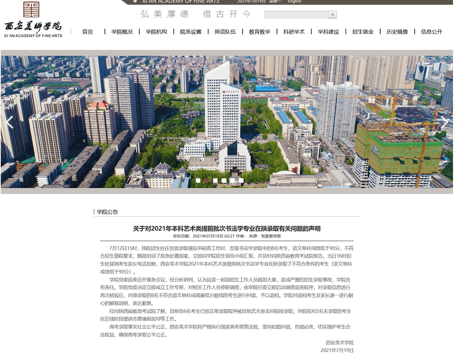 西安美院因失误退档8名考生上热搜，设计专业吐槽大会开始了！-广告人干货库