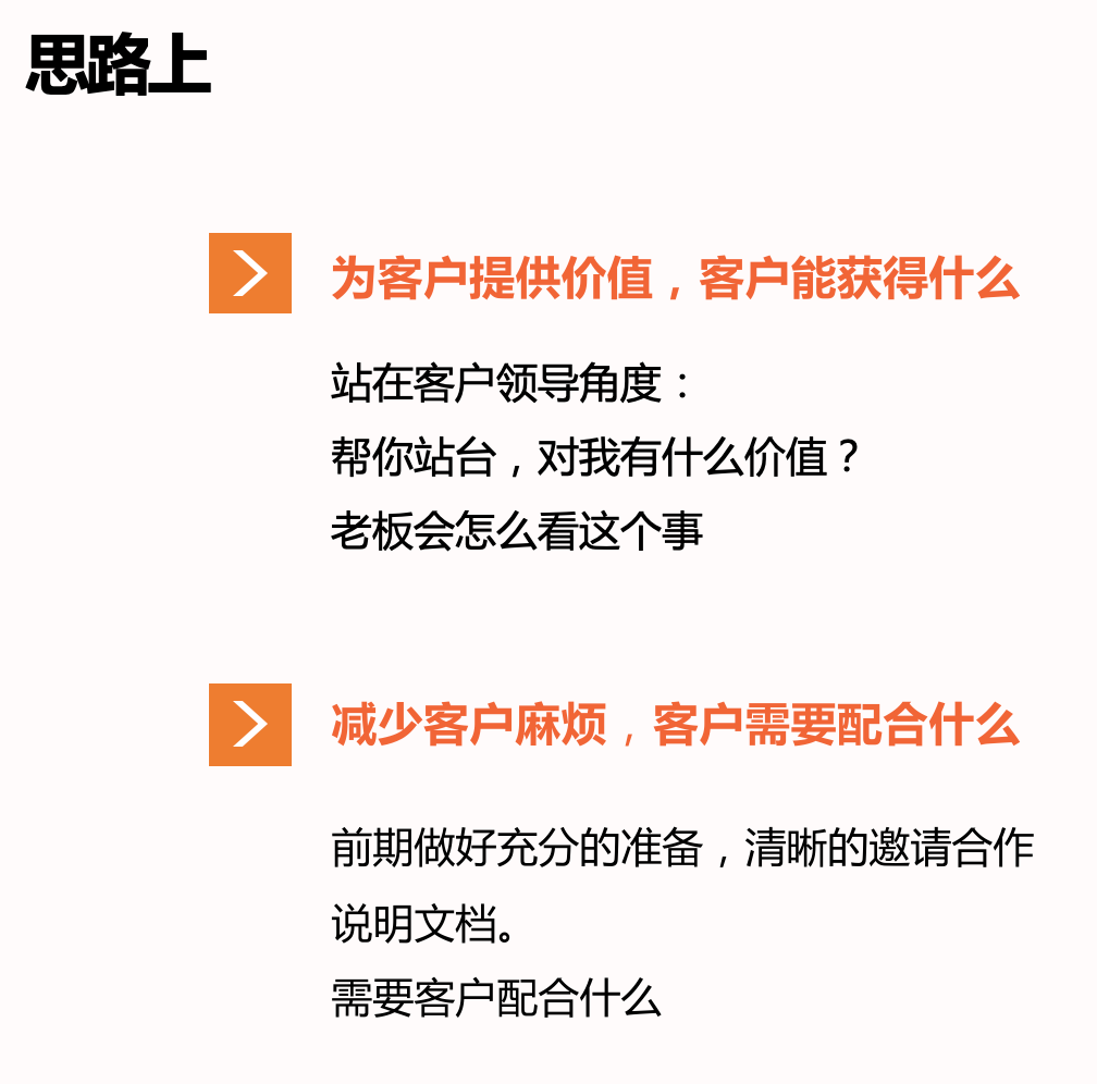 广告人干货库 To B 品牌案例营销十五招-广告人干货库
