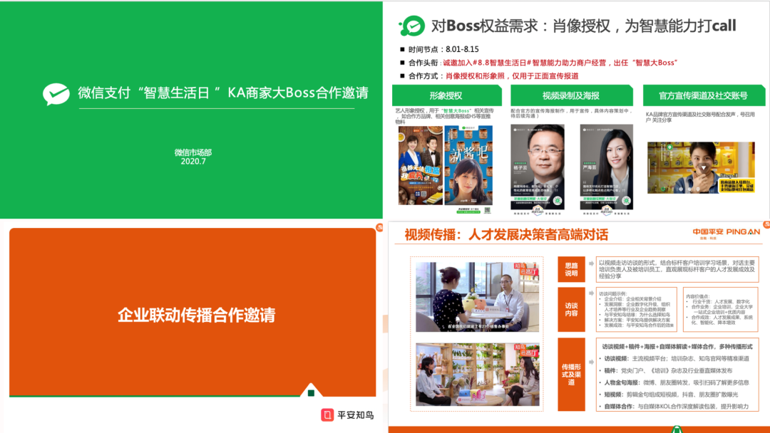 广告人干货库 To B 品牌案例营销十五招-广告人干货库