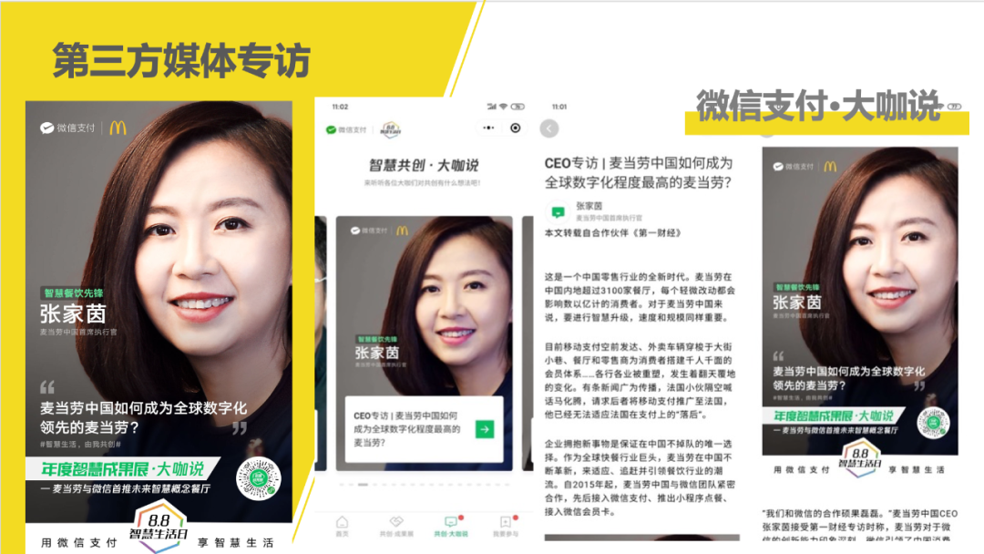 广告人干货库 To B 品牌案例营销十五招-广告人干货库