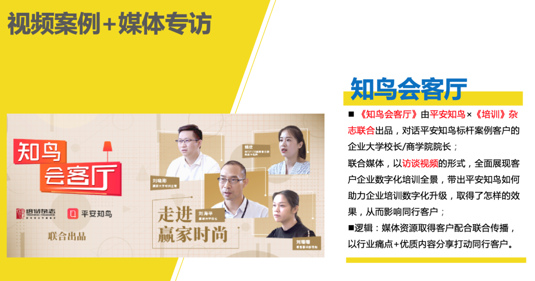 广告人干货库 To B 品牌案例营销十五招-广告人干货库