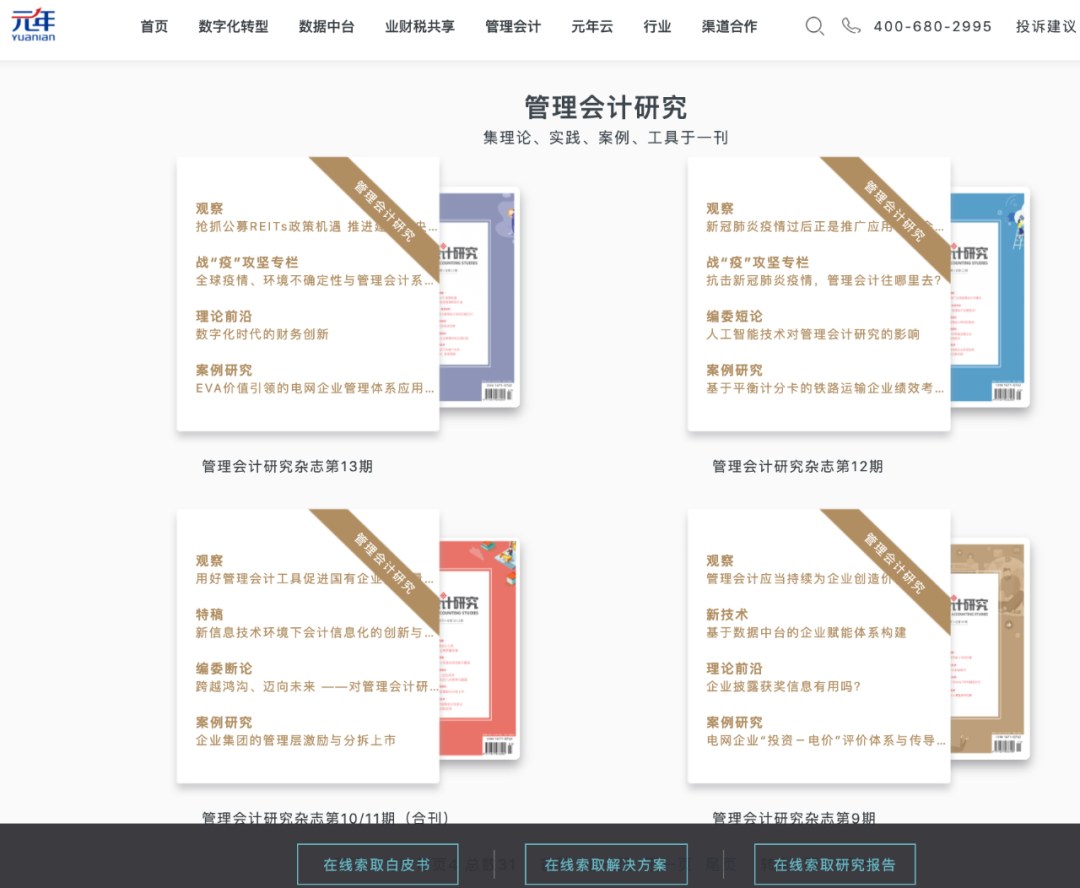 广告人干货库 To B 品牌案例营销十五招-广告人干货库