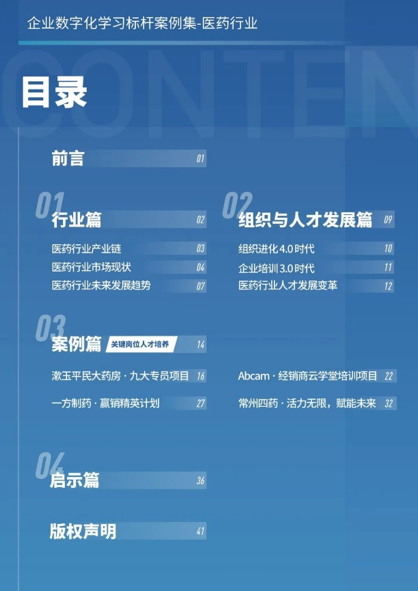 广告人干货库 To B 品牌案例营销十五招-广告人干货库