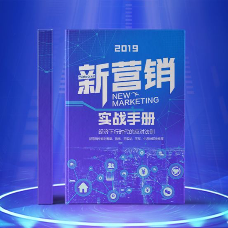 广告人干货库 To B 品牌案例营销十五招-广告人干货库