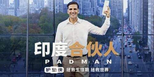 广告人干货库 《印度合伙人》里的8条品牌运营启发 -广告人干货库