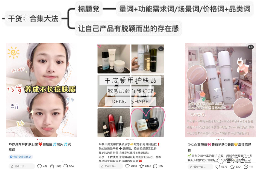 七大模块教你新品通过AISAS模型起盘小红书，月销破100万-广告人干货库