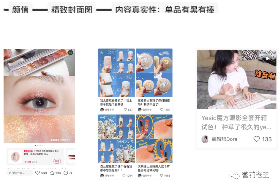 七大模块教你新品通过AISAS模型起盘小红书，月销破100万-广告人干货库