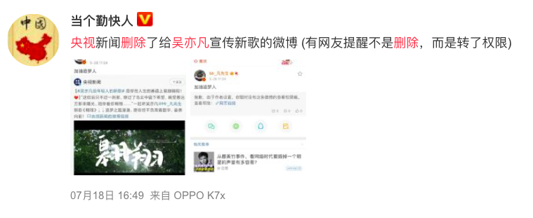 广告人干货库 韩束解约吴亦凡的“解约”知识点-广告人干货库