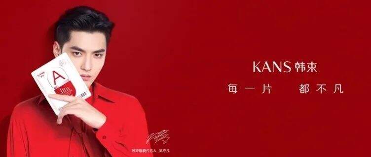广告人干货库 韩束解约吴亦凡的“解约”知识点-广告人干货库