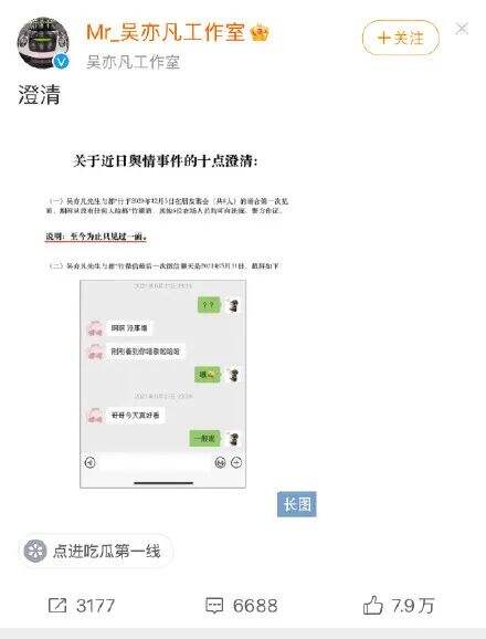 广告人干货库 韩束解约吴亦凡的“解约”知识点-广告人干货库