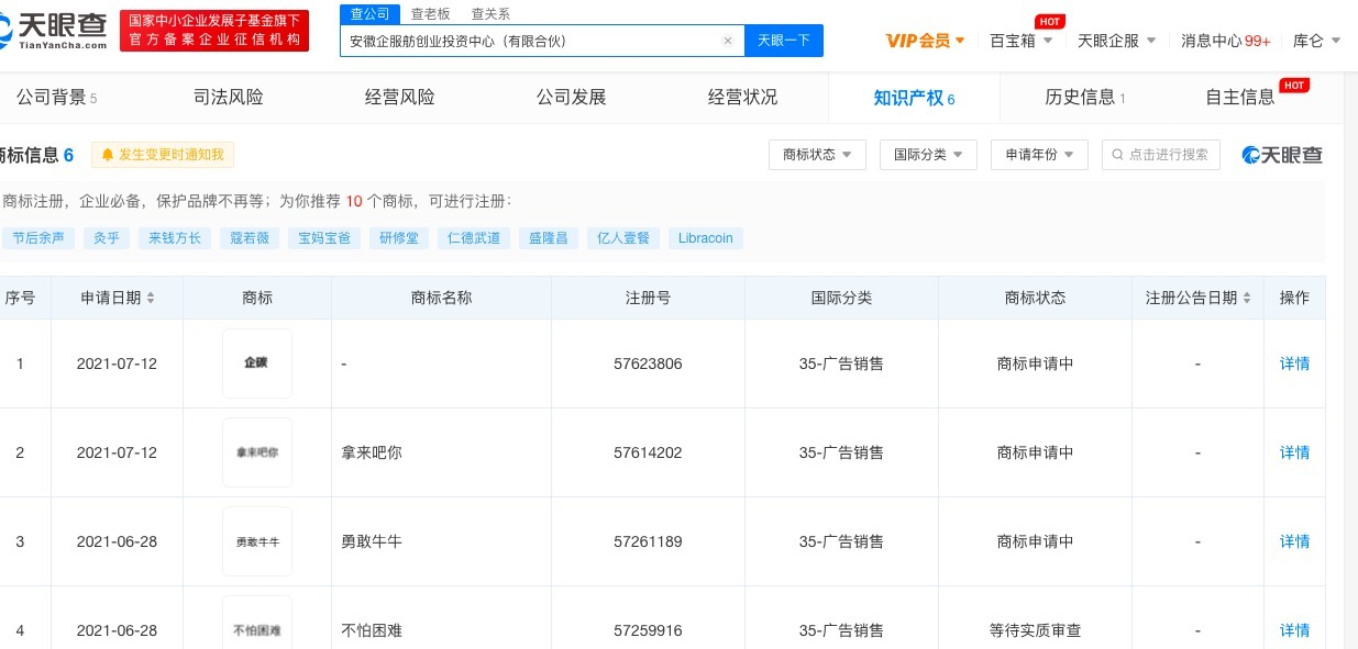 抖音热词“拿来吧你”被抢注商标-广告人干货库