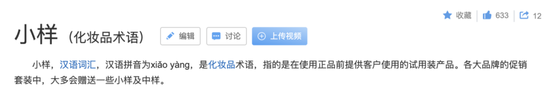 广告人干货库 小样生意,为大品牌增长助力还是埋下隐患?-广告人干货库