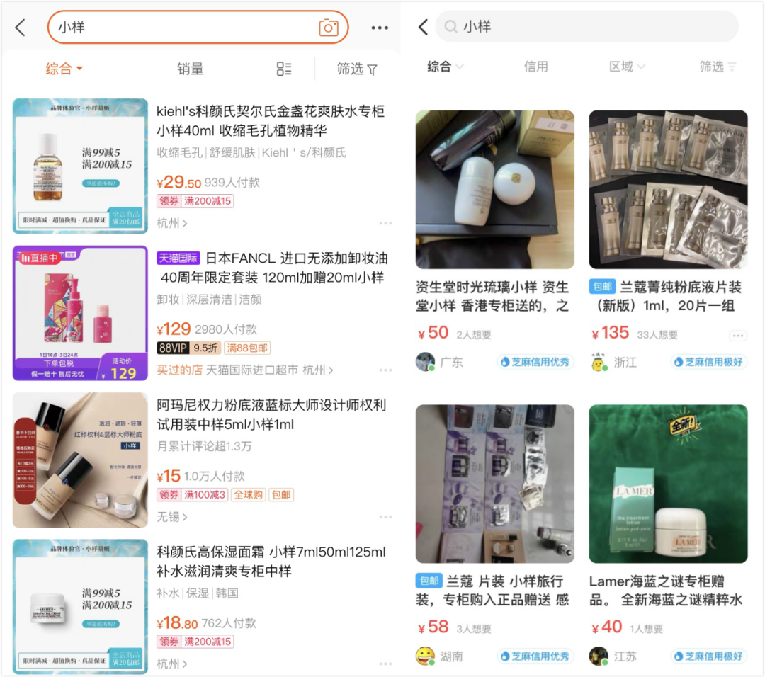 广告人干货库 小样生意,为大品牌增长助力还是埋下隐患?-广告人干货库