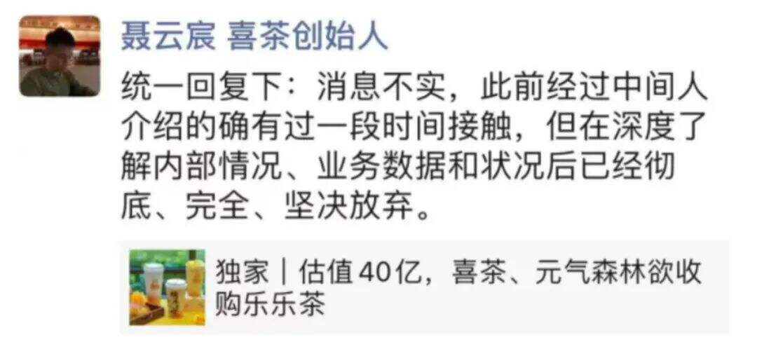广告人干货库 干货早报:乐乐茶回应被喜茶弃购;iPhone被曝存安全隐患;海底捞辟谣-广告人干货库
