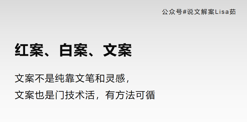 广告人干货库 万字详解品牌语体:好文案,懂语体-广告人干货库