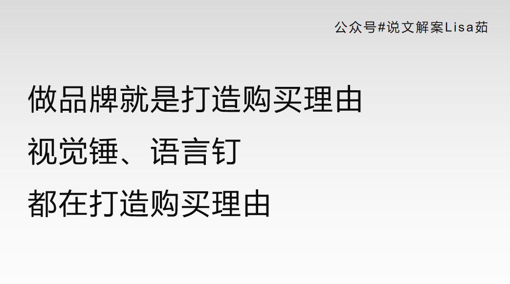 广告人干货库 万字详解品牌语体:好文案,懂语体-广告人干货库