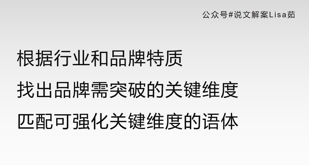 广告人干货库 万字详解品牌语体:好文案,懂语体-广告人干货库