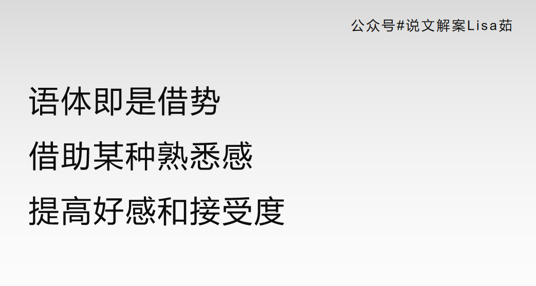 广告人干货库 万字详解品牌语体:好文案,懂语体-广告人干货库